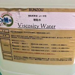 増粘水　粘度増加剤　文化雑巾　4Lの画像