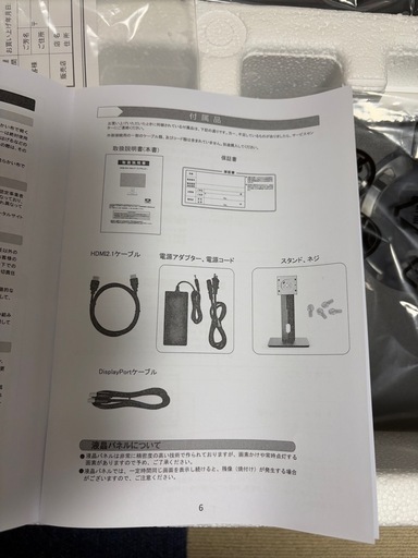 ［値下げ］4Kゲーミングモニター