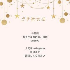 お楽しみ新年会 − 群馬県