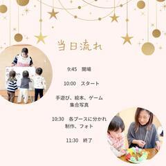 お楽しみ新年会 - 育児