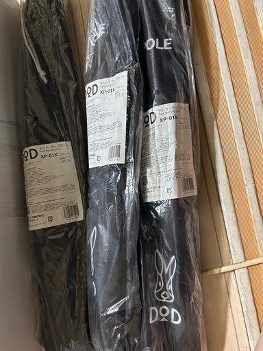 キャンプ用品セット未使用
