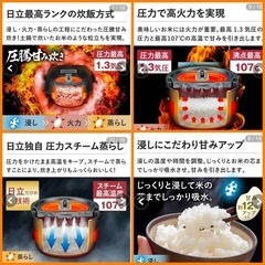【新品未使用未御膳】日立ふっくら御膳 5.5合炊き  RZ-TS105MRの画像