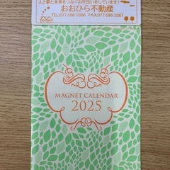マグネットカレンダー