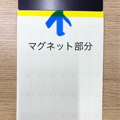 マグネットカレンダーの画像
