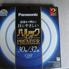 0円　３0型蛍光灯　お譲りします