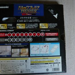 0円　３0型蛍光灯　お譲りしますの画像