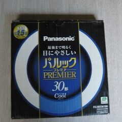0円　３0型蛍光灯　お譲りしますの画像