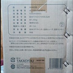 人感センサー付きセラミックヒーターの画像