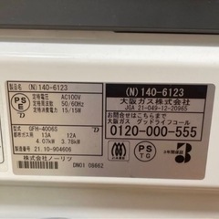 【お取引中】ガスファンヒーター 都市ガス　2021年　ノーリツの画像