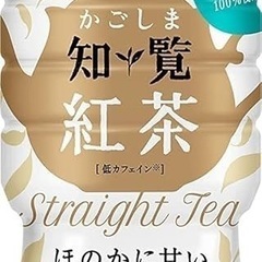 知覧紅茶が売っている場所@豊田市