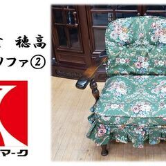 ｌ25　飛騨産業　穂高 シングルソファ②