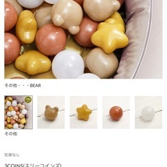 スリーコインズ　ボールプールの画像