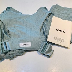 ■店頭引取限定■美品☆コニー　抱っこひも　フレックス　XS-XL♪