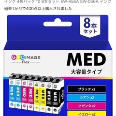 EPSON家庭用プリンター  インク