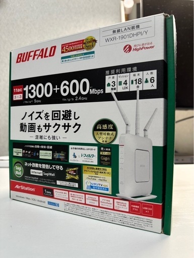 BUFFALO WXR-1901DHPI/Y 無線LANルーター
