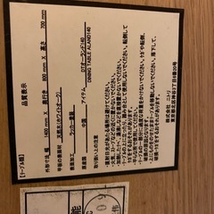 ダイニングテーブルお値下げしました！の画像