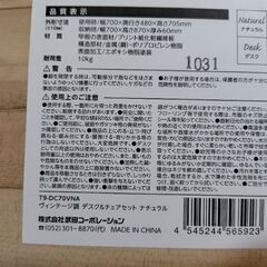 【値下げしました】折りたたみ机＆椅子セットの画像