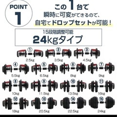 （取引中)ダンベル　可変式　24kg 2個の画像
