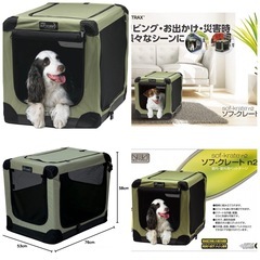 ペットクレートの中古が安い！激安で譲ります・無料であげます