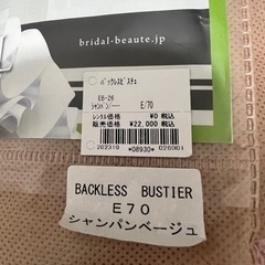 ブライダルボーテ　ブライダルインナーの画像