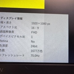 [動作品]FHD 23.8インチ IPSフィリップスモニターの画像