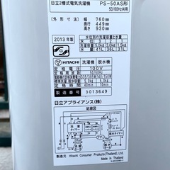 【使えます！】日立 二層式洗濯機 青空50 PS-50ASの画像