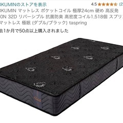【GOKUMIN】ダブルサイズ　マットレスの画像