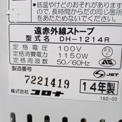 【遠赤外線ヒーターだから芯まで温まるよ♬.*ﾟ 角度調整&首振り機能付き！コロナ製⠀】の画像