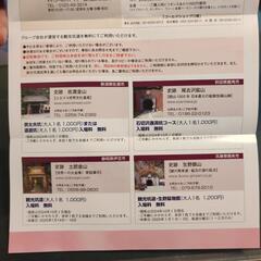物々交換　三菱マテリアル株主優待４枚まで