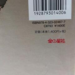 横須賀🆗税込￥1540の品  読み聞かせ絵本の画像