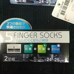 【西葛西駅引取可能な方限定】⑯男性用 5本指ソックス 2足組  
サイズ24～25cmの画像