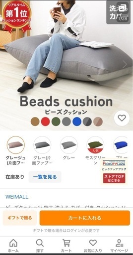 ビーズクッション特大