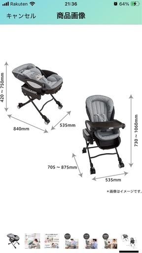 【お話中】電動バウンサー