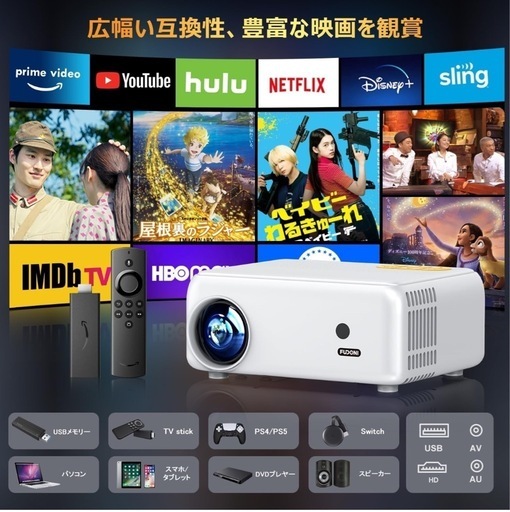 新品 LCD プロジェクター 4K対応プロジェクター 16000ルーメン 1080P