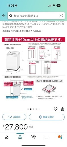 洗濯機
