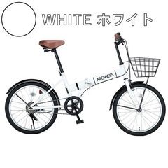 引き取り 限定 完成品 自転車 折りたたみ 通勤 通学 日常使い ホワイト 白