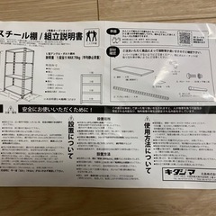 スチールラック アイボリー  4段 高さ150cm 幅120cm 奥行45cmの画像