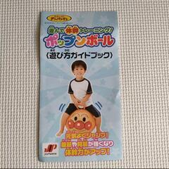 アンパンマン ポップンボールの画像