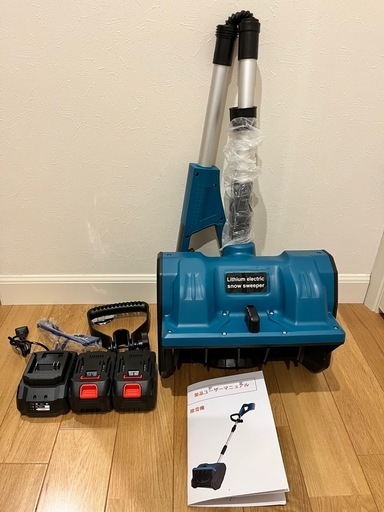 【新品】電動除雪機 ※複数在庫あり バッテリー2個つき マキタ18V互換 充電器つき 伸縮調節可能  定価20599円