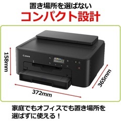 Canon インクジェットプリンター TR703Aの画像