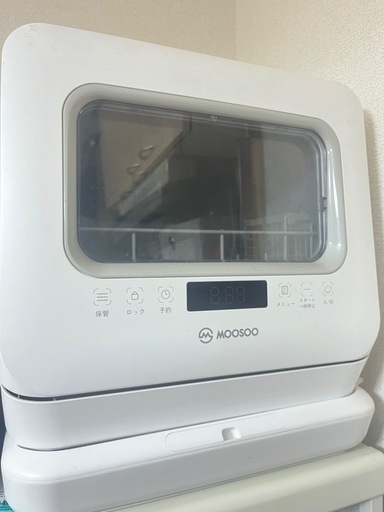 食洗機