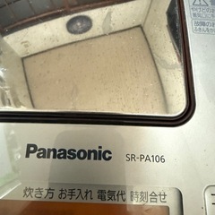 IHおどり炊きの画像
