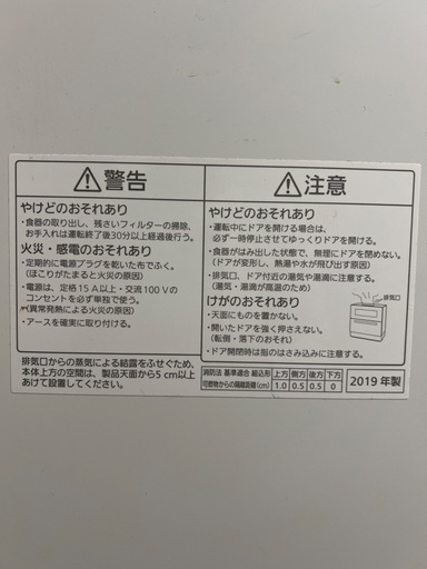 食器洗機　Panasonic NPｰTA2