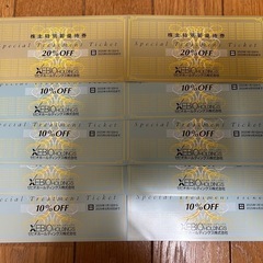 ゼビオで使える割引券①