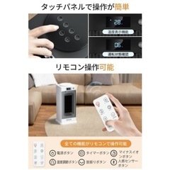 【新品】セラミックヒーター 人感センサー 首振り 足元ヒーター 1500w 速暖 大風量 空気清浄 リモコン付の画像