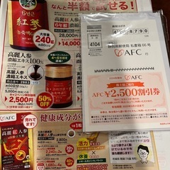 AFC株主優待