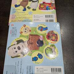 なかみはなあに？＆ワンワンとジャンジャンのかくれんぼの画像
