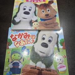 なかみはなあに？＆ワンワンとジャンジャンのかくれんぼ