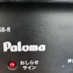 ガスコンロ　パロマの画像