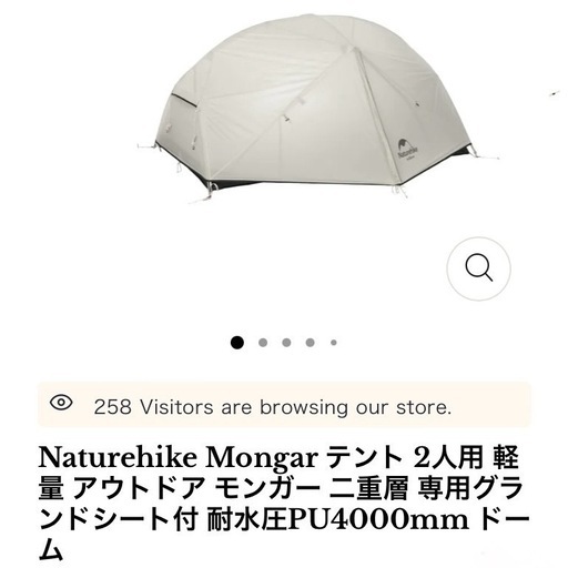 複数割引あり　新品 NatureHike Mongar 2 ネイチャーハイク 2人用 モンガー  グランドシート付